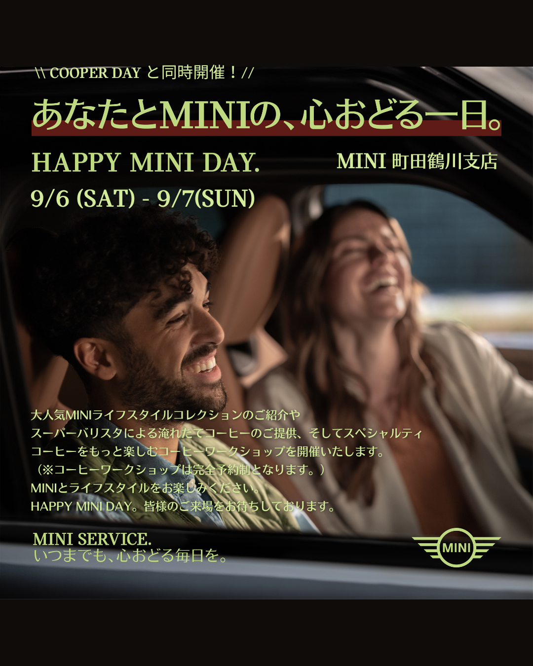 MINI 町田鶴川 COOPER DAY ✨ | MINI 町田鶴川 / MINI NEXT 町田鶴川